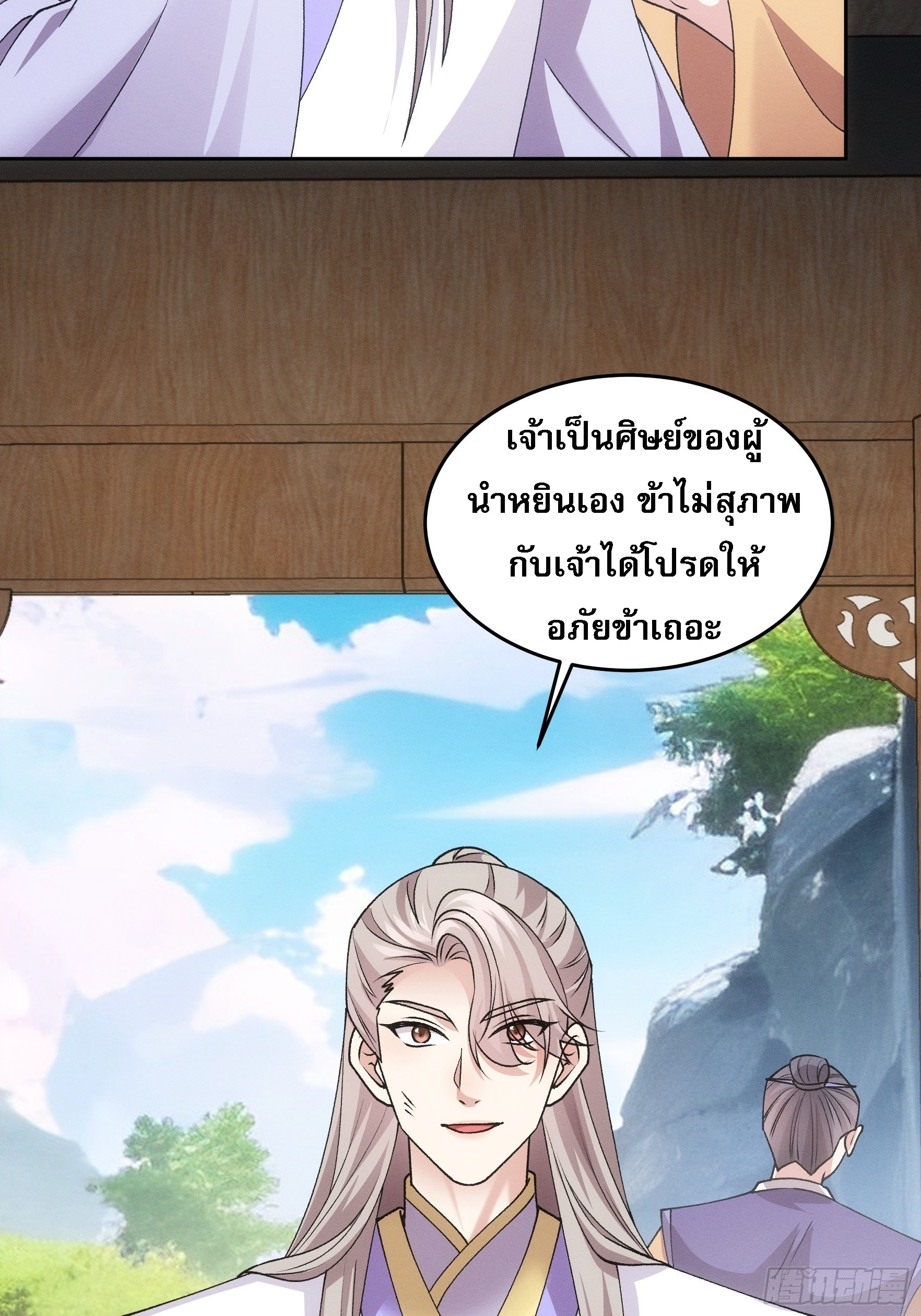 ข้าจะกำหนดชะตาตัวเอง ทันจีน ตอนที่ 182 หน้า 47