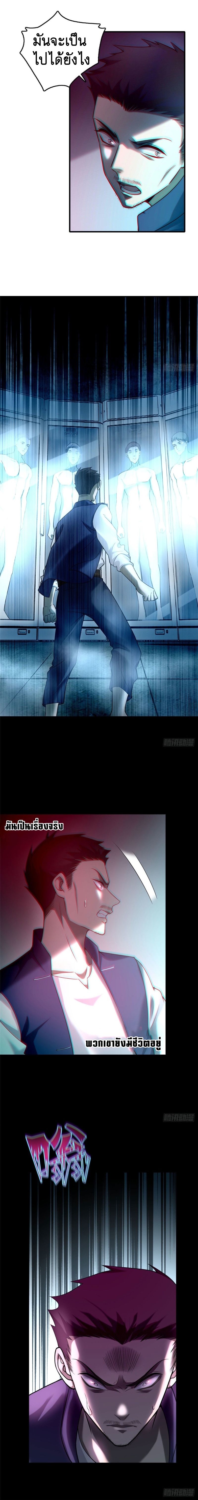 บุรุษไปรษณีย์ไม่จำกัด ตอนที่ 92 หน้า 9