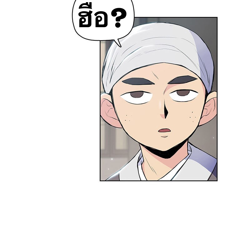 The God Of War ตอนที่ 10 หน้า 7