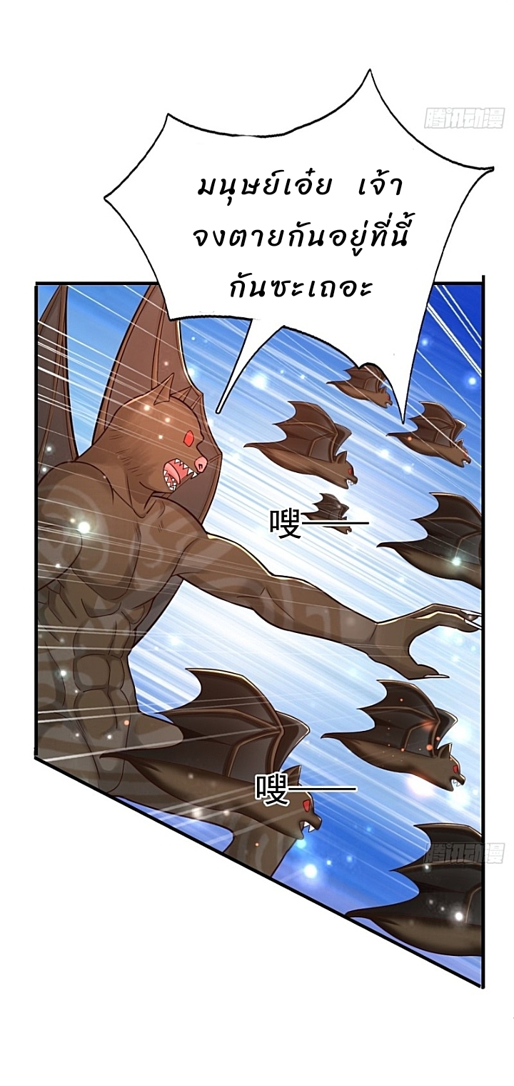 The best game master of the city – สุดยอดเซียนเกมแห่งคนร ตอนที่ 33 หน้า 27