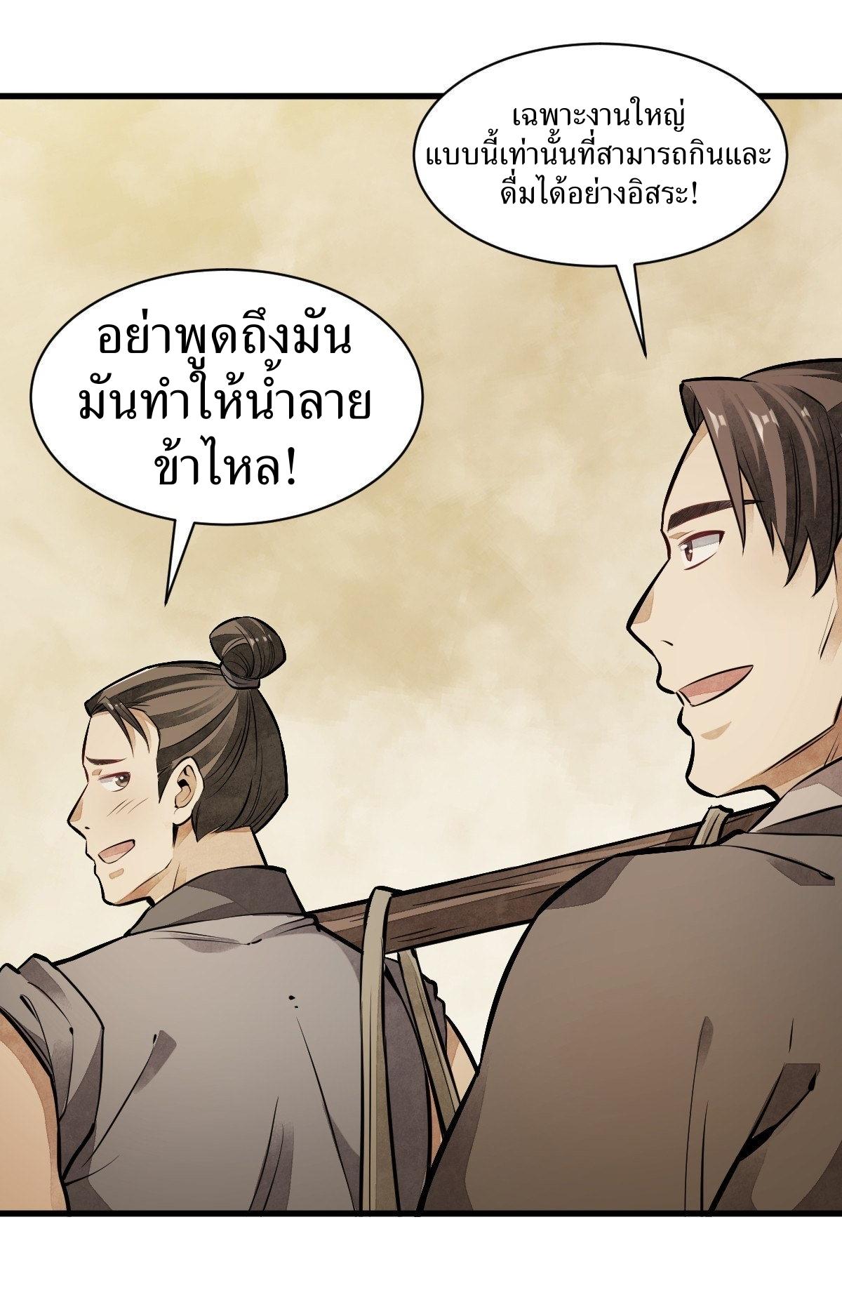 Lan Ke Qi Yuan ตอนที่ 51 หน้า 30