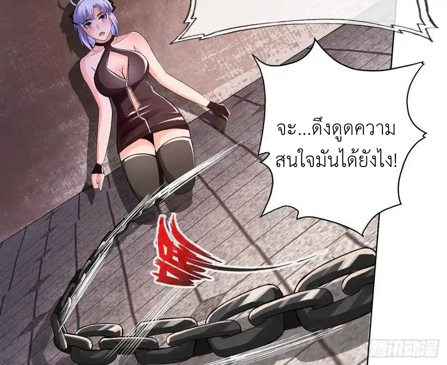 The Strongest Death System ตอนที่ 9 หน้า 31