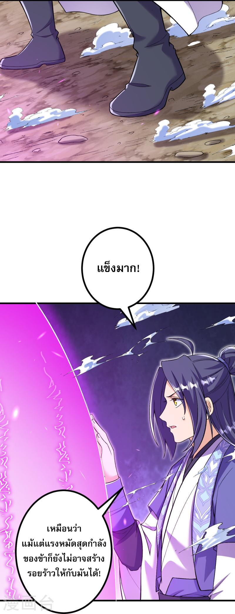 ผู้ขัดเกลาร่างกายที่แข็งแกร่งที่สุดในประวัติศาสตร์ ตอนที่ 150 หน้า 8