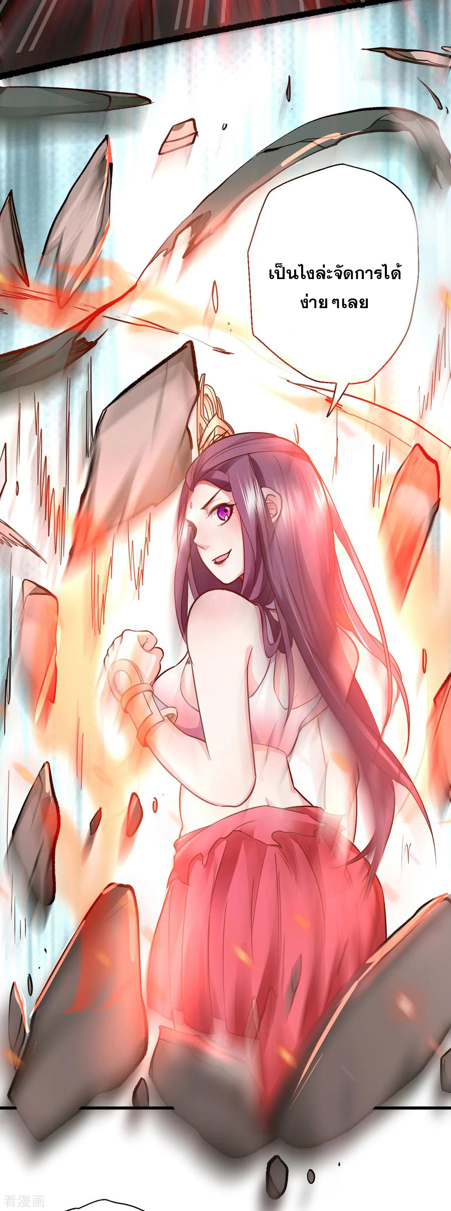 The Strongest Golden Kidney System ตอนที่ 12 หน้า 26