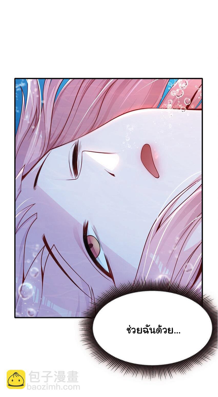 Desire Demon Island ปรารถนาเกาะปีศาจ ตอนที่ 2 หน้า 31