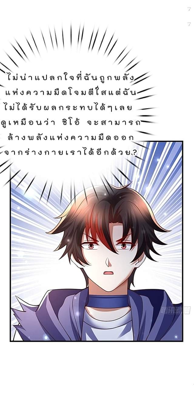 The best game master of the city – สุดยอดเซียนเกมแห่งคนร ตอนที่ 44 หน้า 40