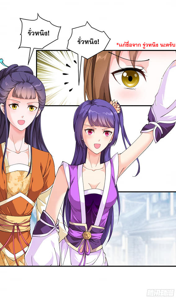 Rebirth I am great god ตอนที่ 14 หน้า 9