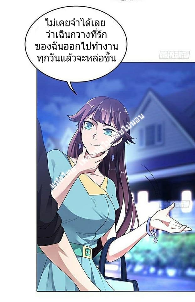 |. Carrying The Goddess Along (จบss1) ตอนที่ 6 หน้า 19