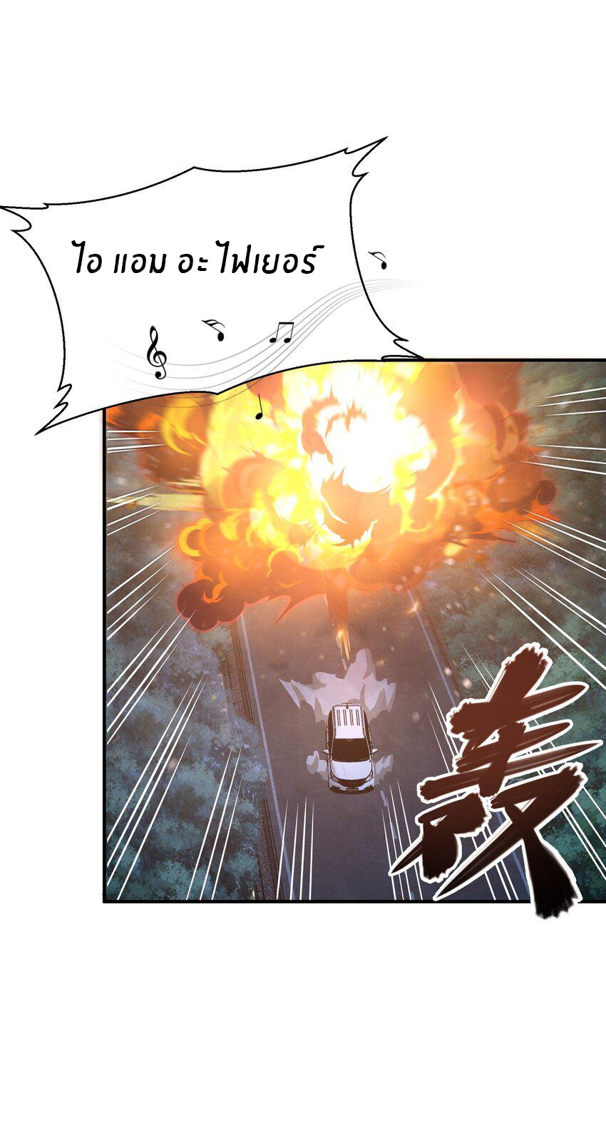 (ทันต้นฉบับ)The catastrophe of the doomsday, the rebirth of me turned the whole family into a boss! ตอนที่ 10 หน้า 51