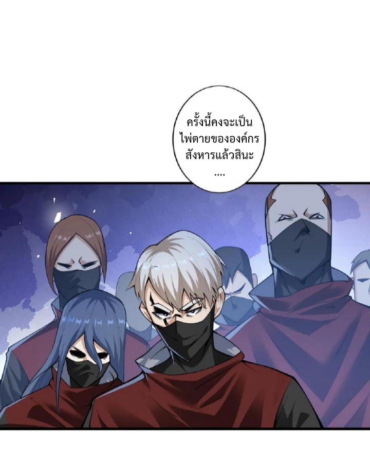 ข้าถูกอัญเชิญมาเพื่อช่วยจักรพรรดินี (ยังไม่ชนฉบับ) ตอนที่ 1 หน้า 3