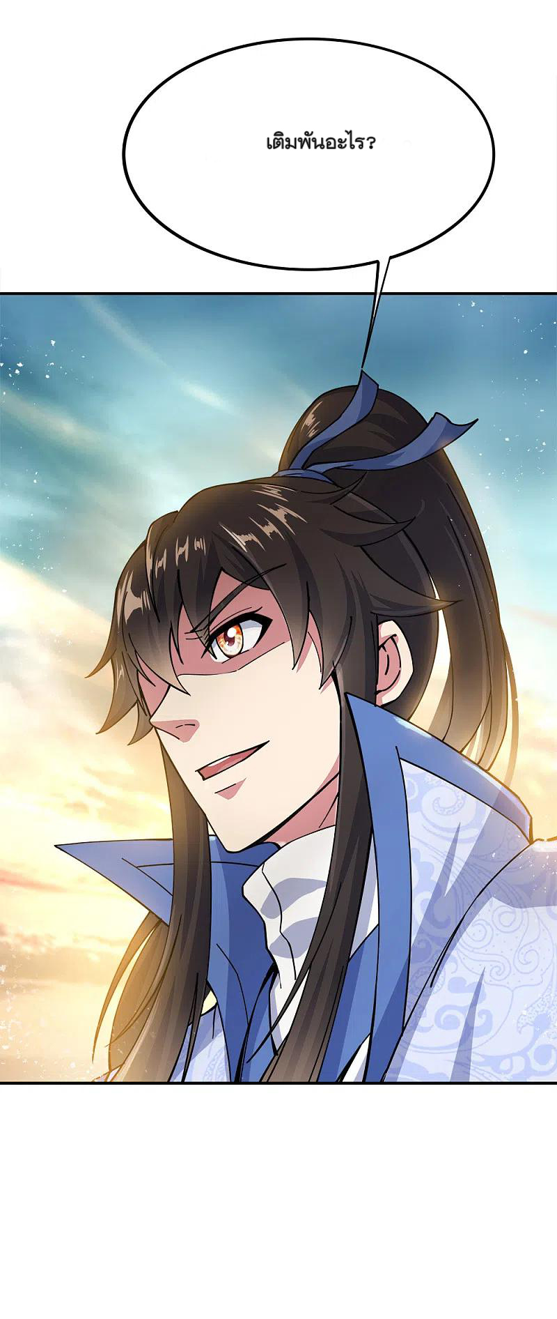 peerless battle spirit ตอนที่ 294 หน้า 38