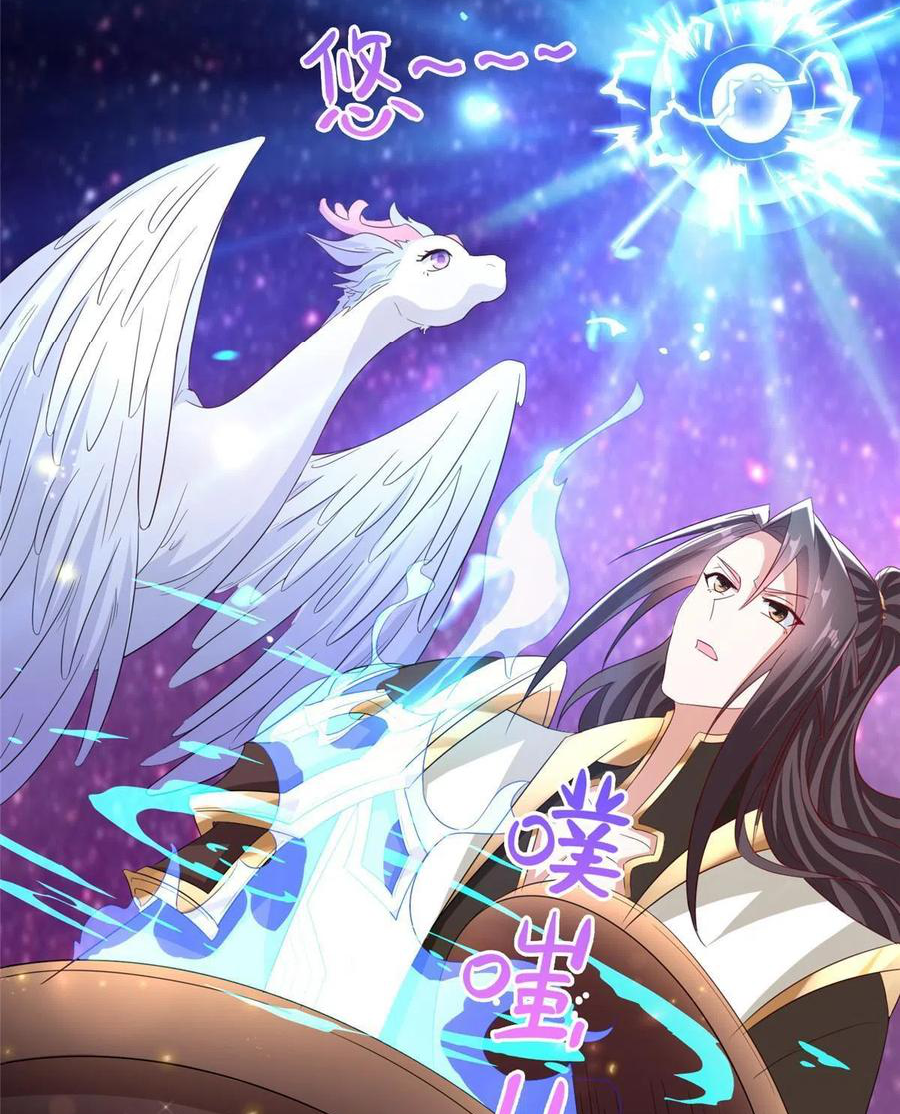 (ชนจีน) Dragon Master (จูหมิง นักรบเซียนมังกร) ตอนที่ 117 หน้า 48