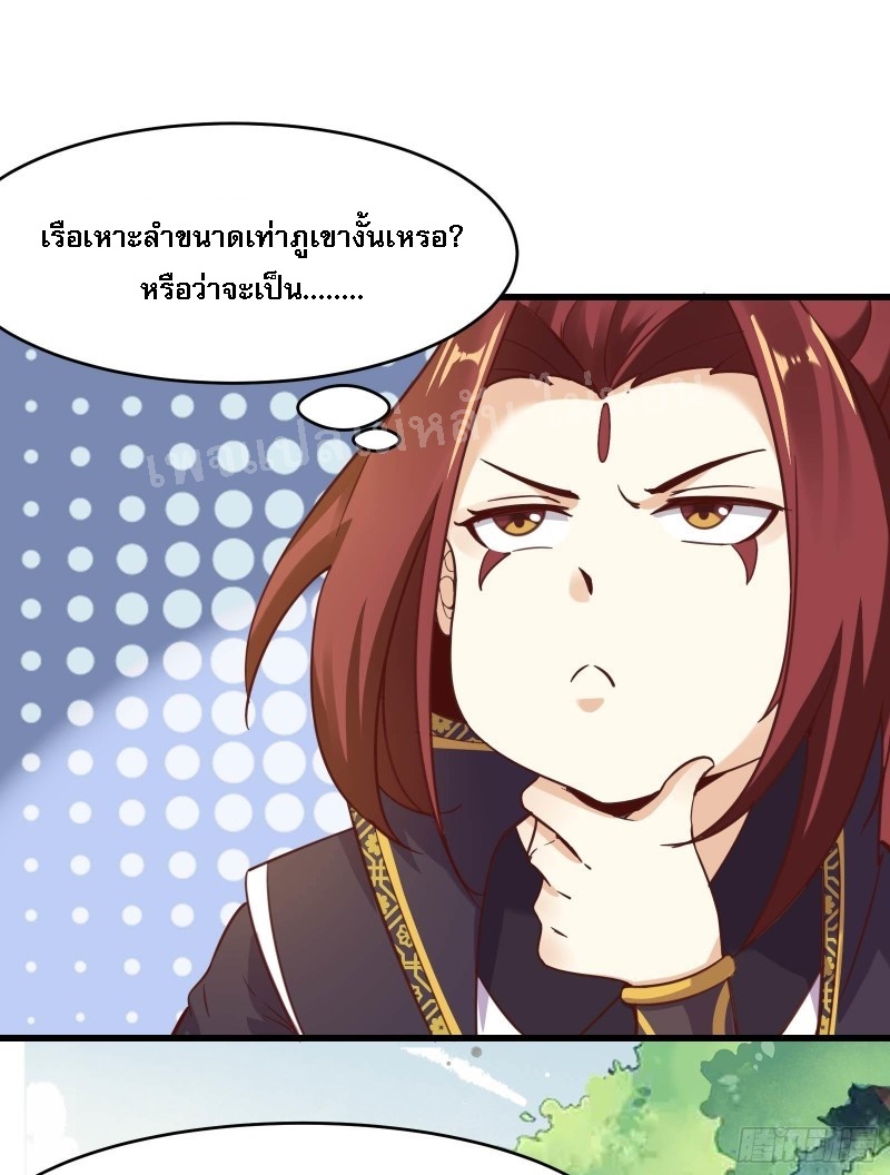 ฮาเร็มของข้ามีแต่ลูกศิษย์หญิงทั้งนั้น ตอนที่ 7 หน้า 31