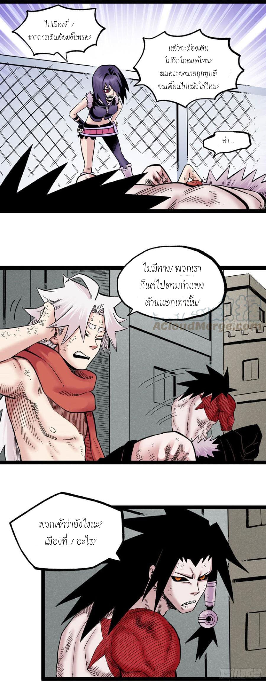 The doctor's Supremacy ตอนที่ 63 หน้า 12