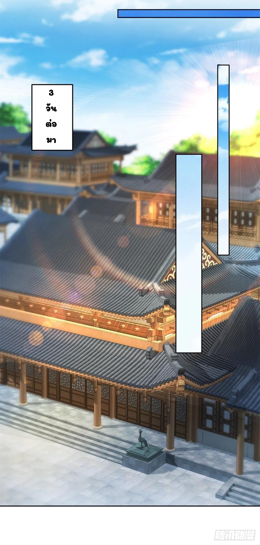 จักรพรรดิวิญญาณศักดิ์สิทธิ์ (ทันจีน) ตอนที่ 84 หน้า 14