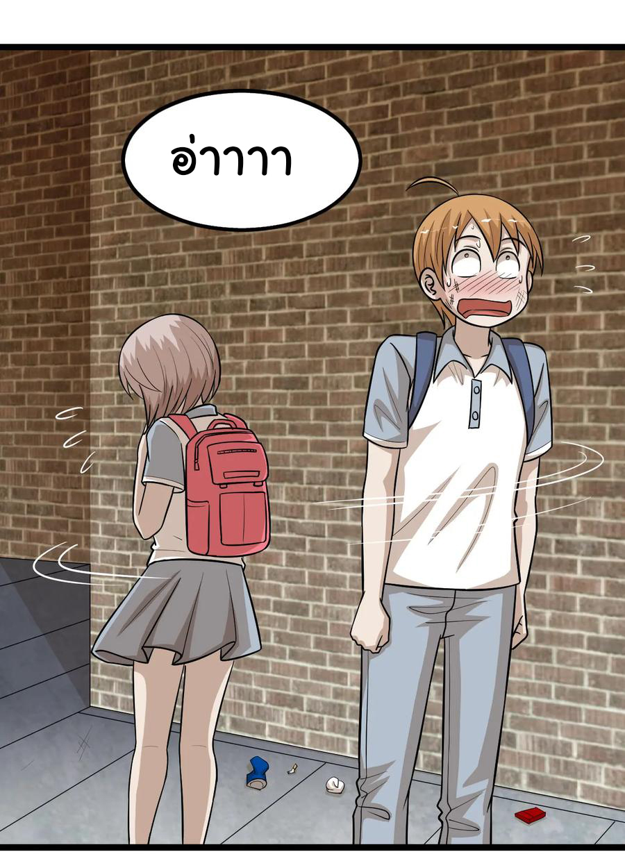 หัวหน้ามาเฟียกลับมาอายุ 16 อีกครั้ง ตอนที่ 77 หน้า 68