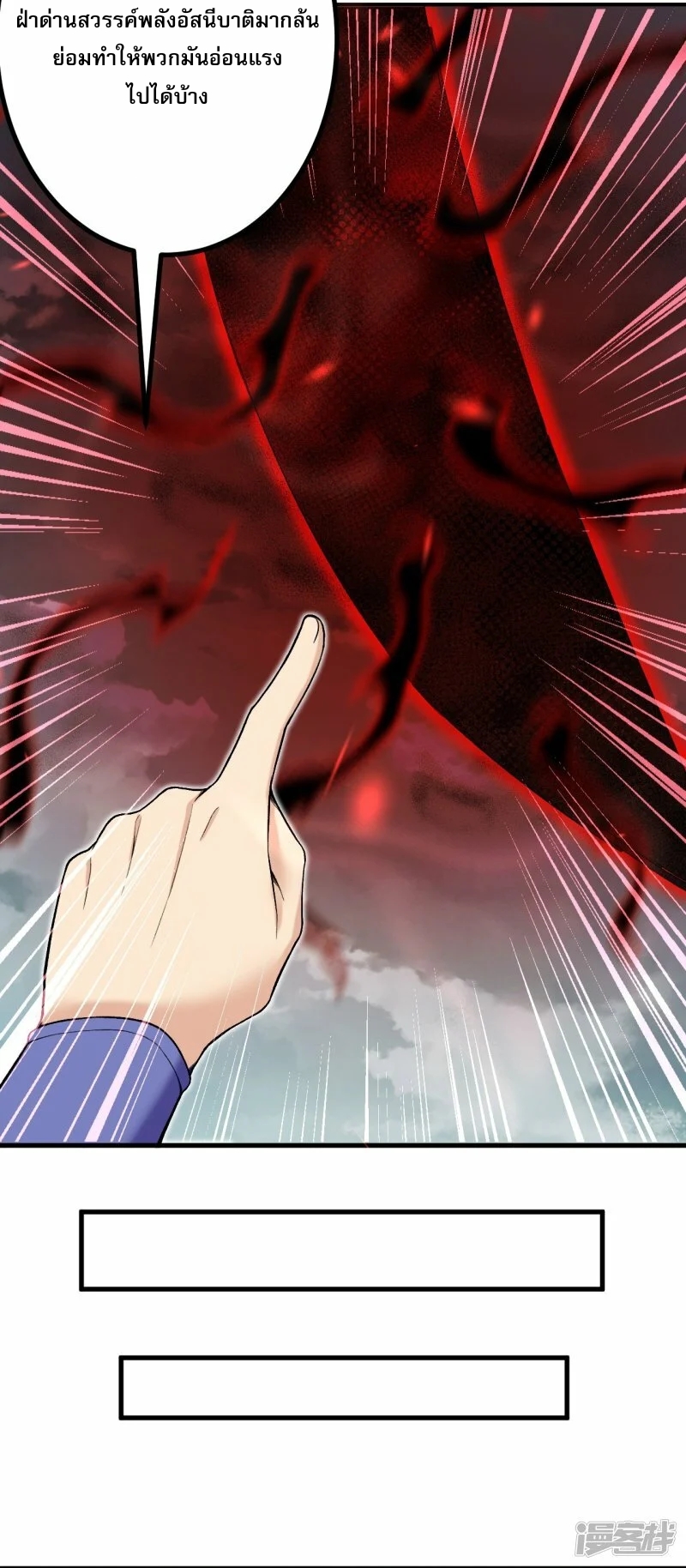 ผู้ขัดเกลาร่างกายที่แข็งแกร่งที่สุดในประวัติศาสตร์ ตอนที่ 165 หน้า 10
