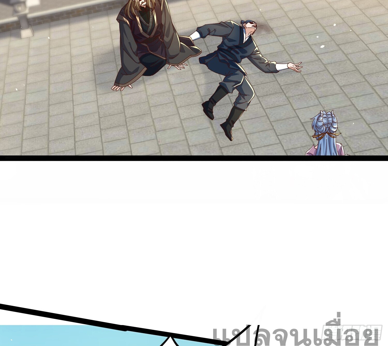 จบกัน ข้าดันไปทำสัญญากับเทพสังหารสุดสวยเข้าซะแล้ว ตอนที่ 4 หน้า 16