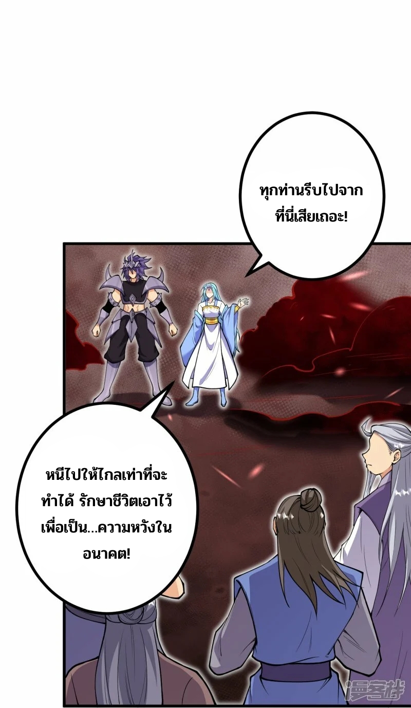บรรพบุรุษผู้ขัดเกลากายา (ทันจีน) ตอนที่ 161 หน้า 28