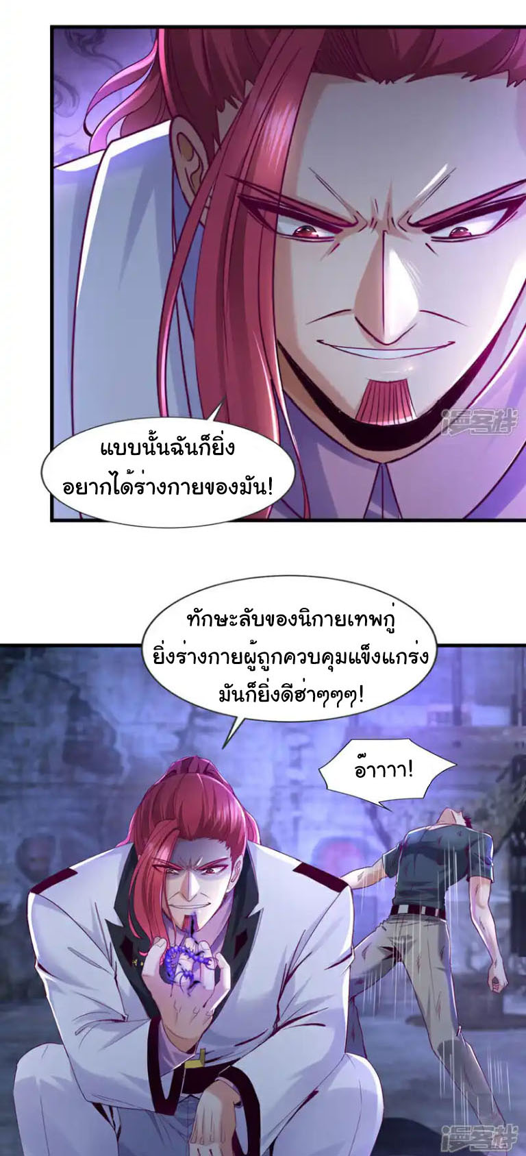 Chu Chen, the trash son-in-law ตอนที่ 139 หน้า 3