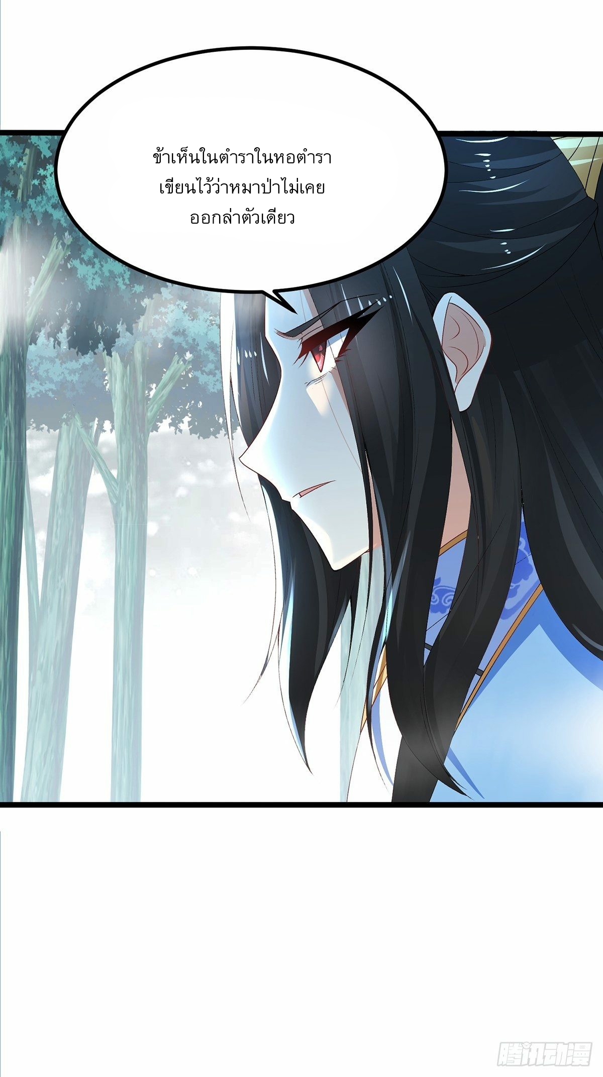 เทพกระบี่มรณะ (ชนจีน) ตอนที่ 27 หน้า 24