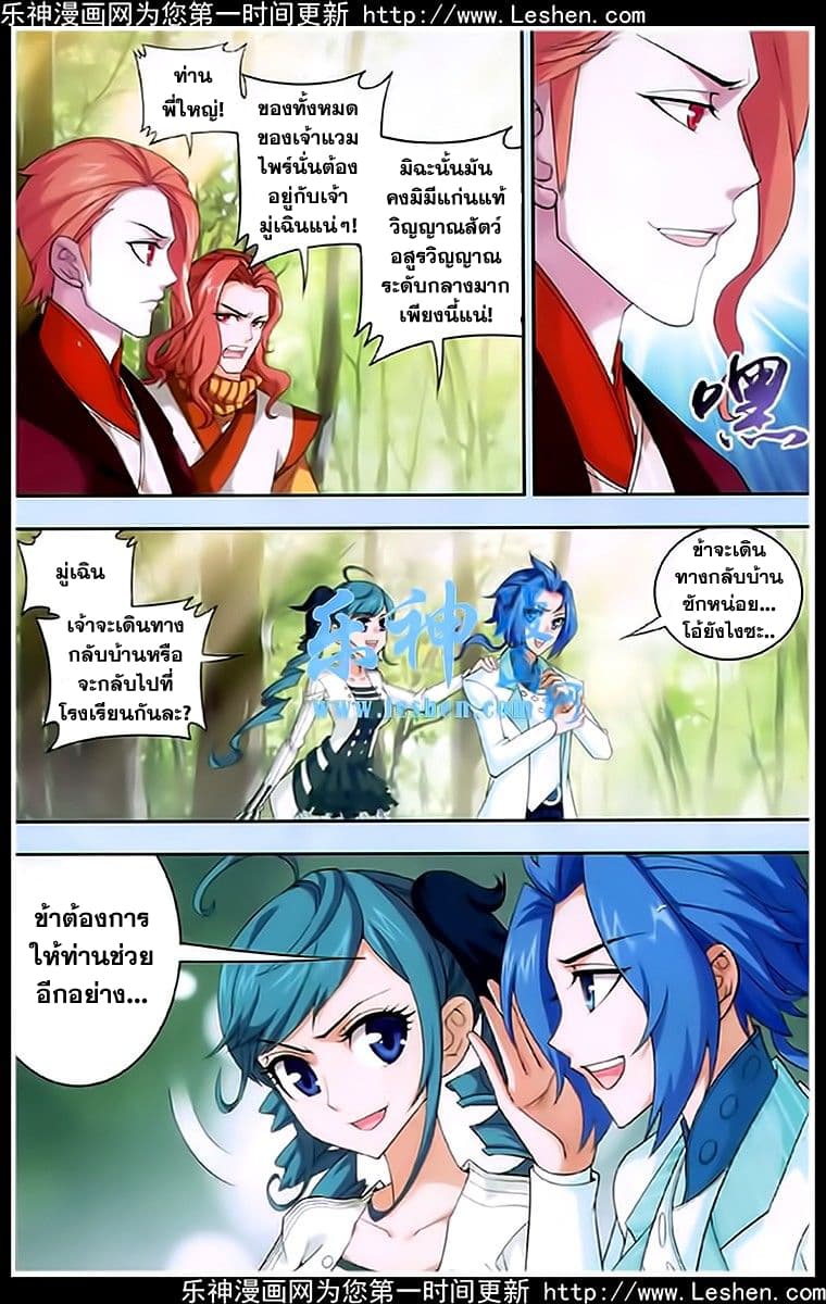 Da Zhu Zai ศึกปรมาจารย์สะท้านฟ้า (ชนจีน) ตอนที่ 19 หน้า 19