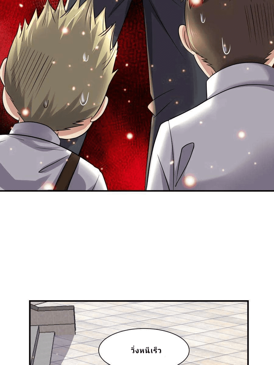 The Wolf King of War-ราชาหมาป่าเทพแห่งสงคราม ตอนที่ 2 หน้า 26