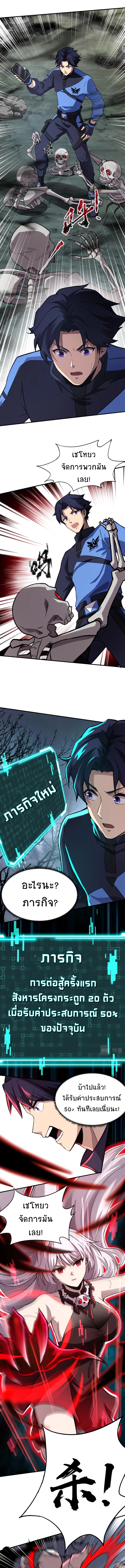Taming Spiritual Pets: My Spiritual Pet is a Female Zombie ตอนที่ 3 หน้า 3