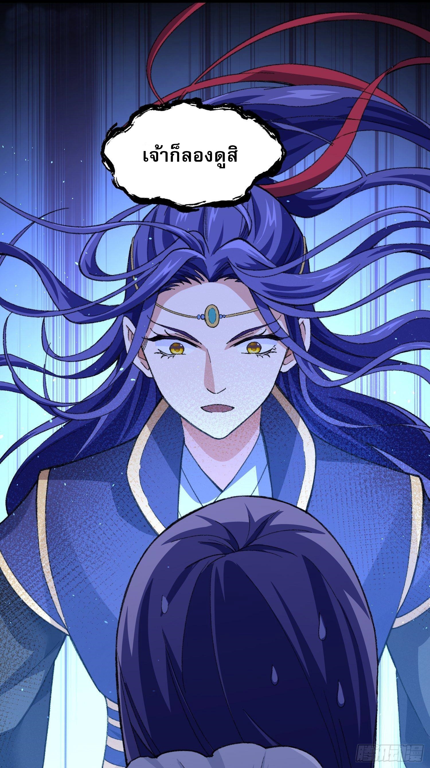 ข้าจะกำหนดชะตาตัวเอง ทันจีน ตอนที่ 9 หน้า 12