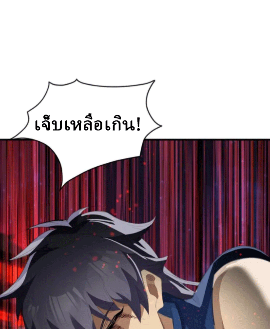 จอมมารสุดแกร่ง ล้างแค้นศิษย์ทรยศ ตอนที่ 62 หน้า 21