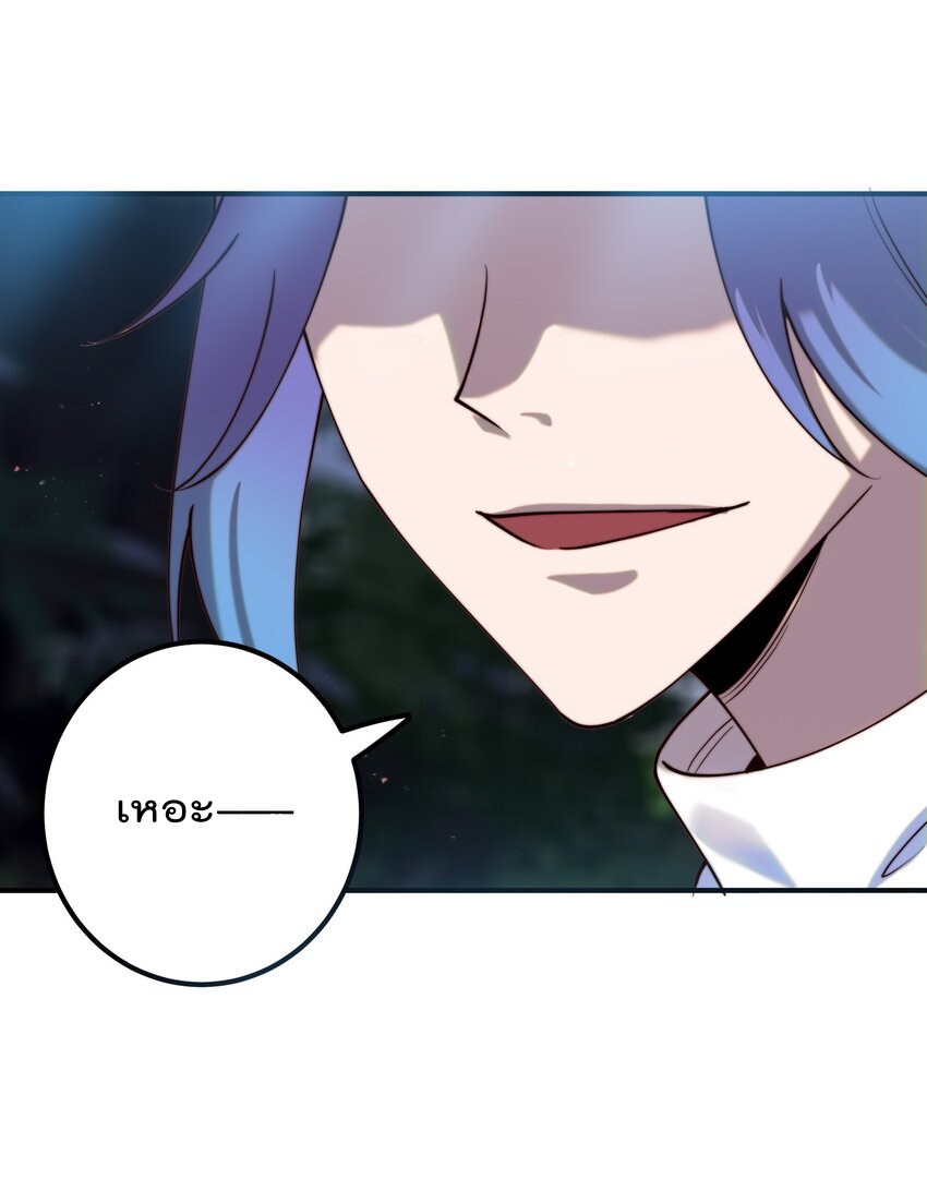 ตัวแปรจุติ ตอนที่ 59 หน้า 14