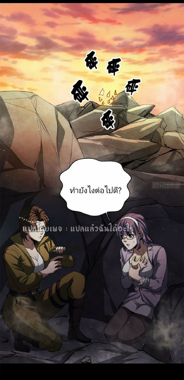 รูเล็ตเวิลด์ สุ่มไอเทมเอาชีวิตรอด ตอนที่ 63 หน้า 16