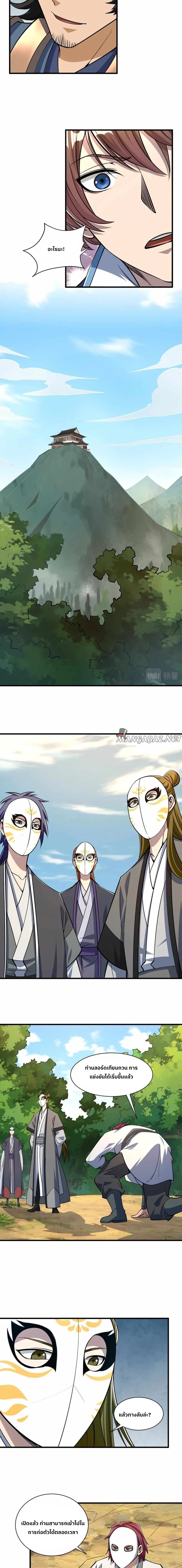 ข้าคือผู้กลืนกินความสามารถ ตอนที่ 3 หน้า 5