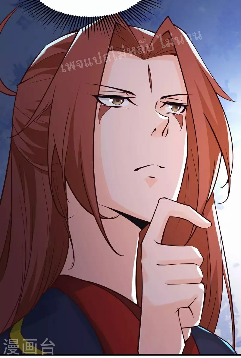 ฮาเร็มของข้ามีแต่ลูกศิษย์หญิงทั้งนั้น ตอนที่ 47 หน้า 6