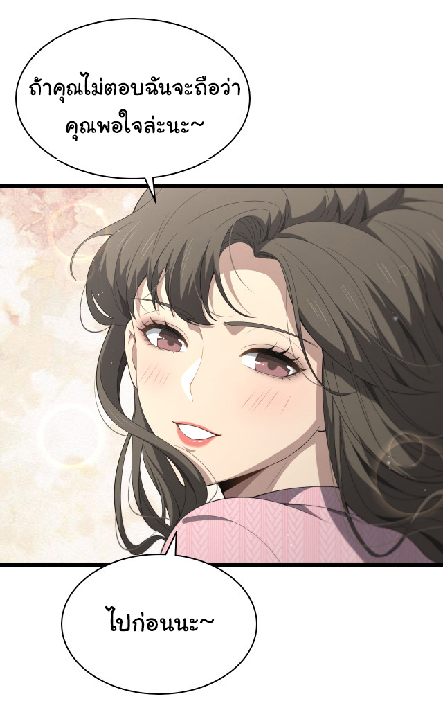 สุดยอดระบบของหมอหลิงหรัน ตอนที่ 214 หน้า 34