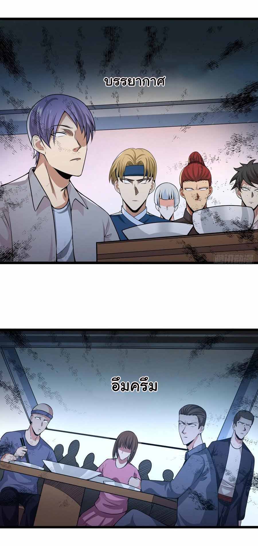 สายเลือดของข้าคือราชันย์ทั้ง 7 ตอนที่ 14 หน้า 12