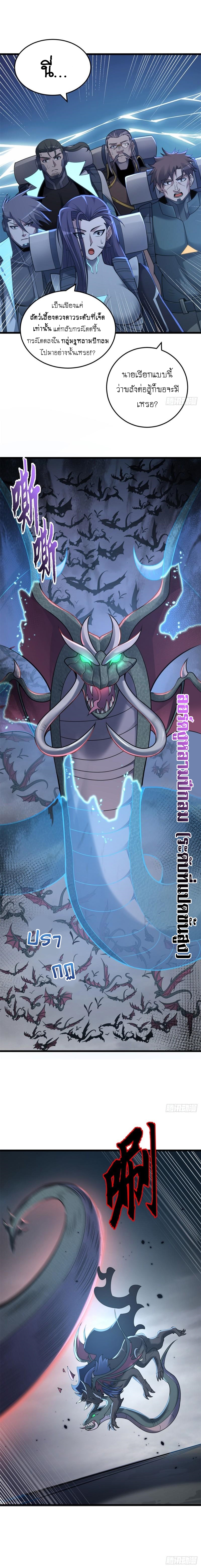 Super god pet shop - ร้านค้าสุดยอดสัตว์เลี้ยงระดับพระเจ้า (ชนจีน) ตอนที่ 54 หน้า 8
