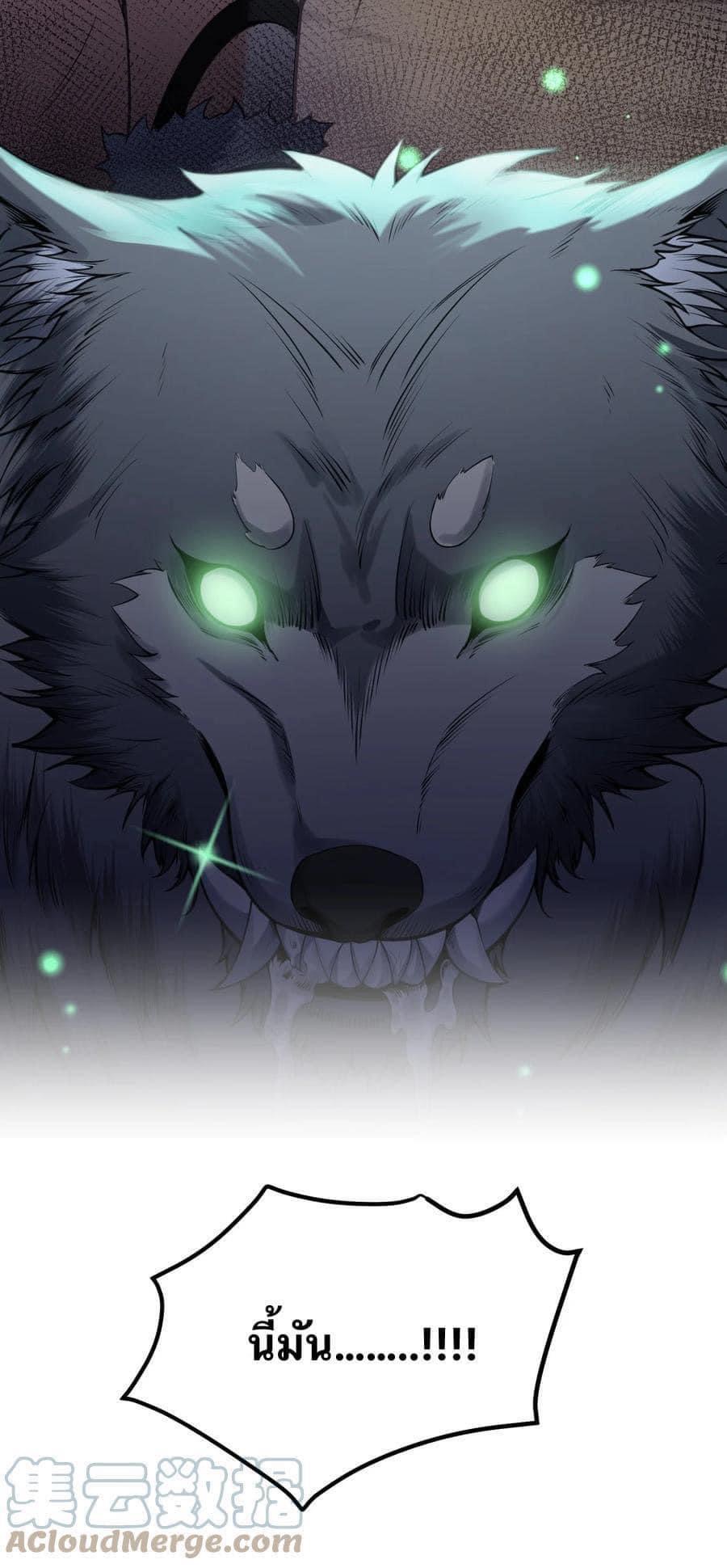 มหาบุรุษ ในตำนาน ตำนานที่หลับใหล (ศิษย์เบิ้มๆ) ตอนที่ 70 หน้า 16