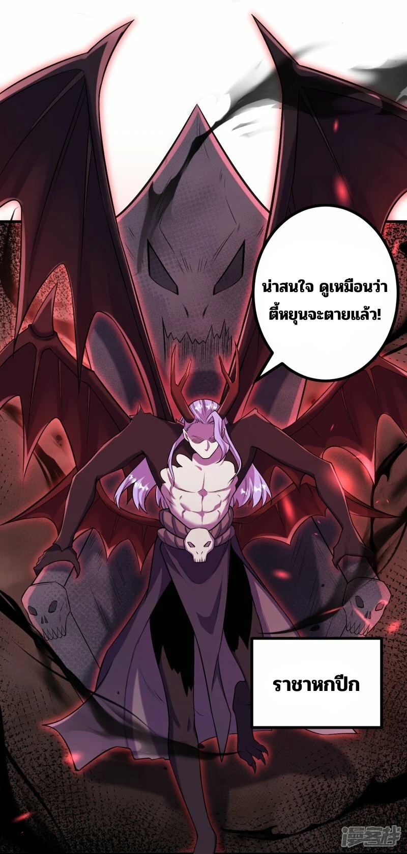 บรรพบุรุษผู้ขัดเกลากายา (ทันจีน) ตอนที่ 172 หน้า 24