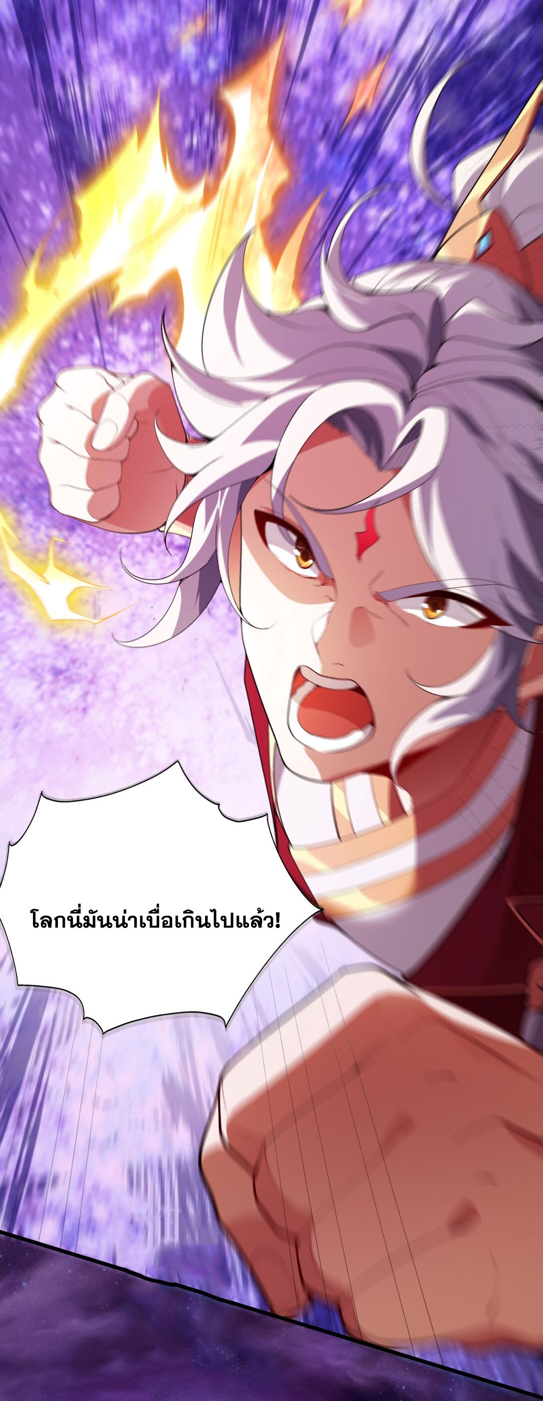 ด้วยโลกแห่งการฝึกตน เหล่าเซียนจึงอยู่ยงคงกระพันในใต้หล้า ตอนที่ 1 หน้า 9