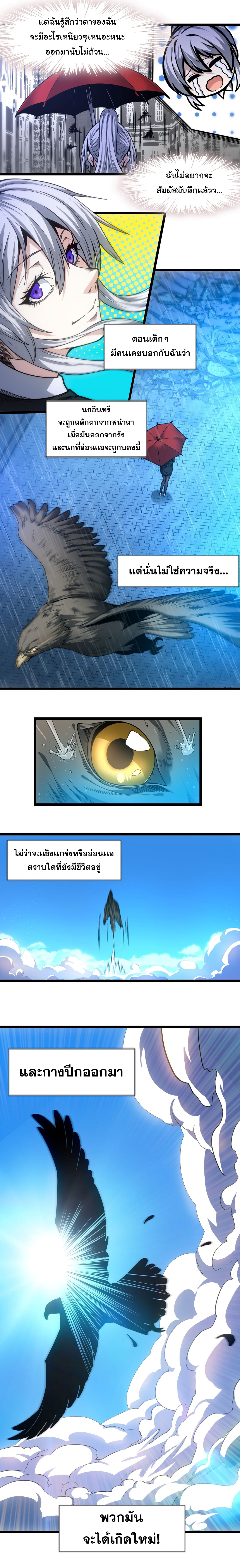 i'm really not the demon god's lackey ตอนที่ 36 หน้า 25