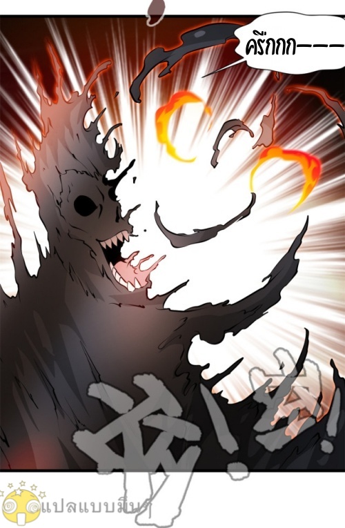 ปรมาจารย์ที่แข็งแกร่งที่สุด ตอนที่ 48 หน้า 17