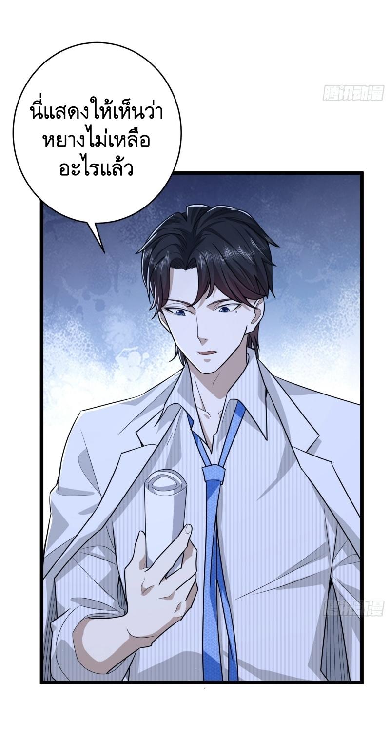 THE FIRST ORDER ตอนที่ 220 หน้า 73