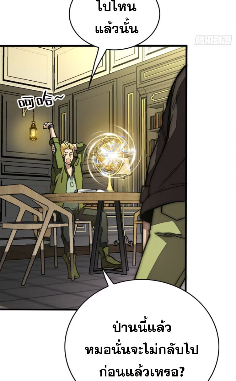 โลกเหนือธรรมชาติ! ฉัน... กลายเป็นแวมไพร์งั้นเหรอ!? ตอนที่ 6 หน้า 39