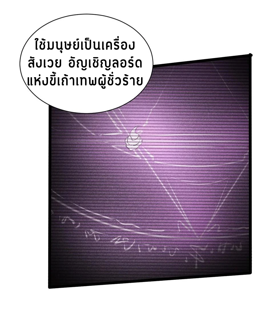 Don't call me anymore! ตอนที่ 2 หน้า 35