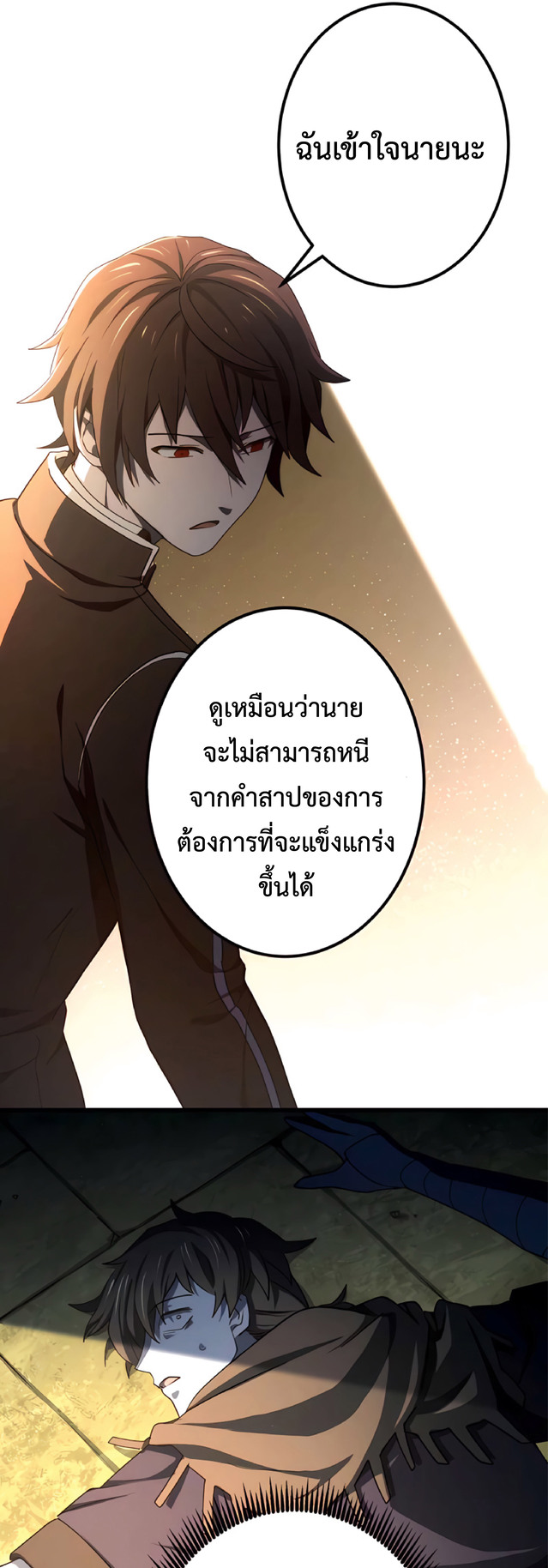 การกลับชาติมาเกิดของจอมเวทย์ต้องห้าม (Reincarnation of the Forbidden Archmage) ตอนที่ 8 หน้า 33