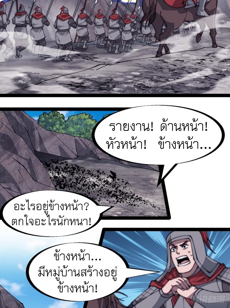 Starting a Mountain ตอนที่ 294 หน้า 15
