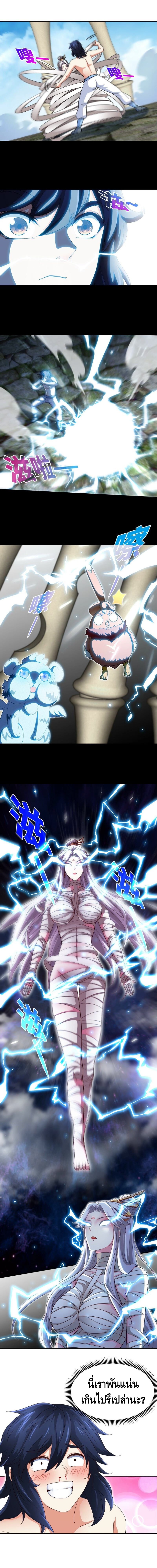 The sword of Fairy ตอนที่ 25 หน้า 2