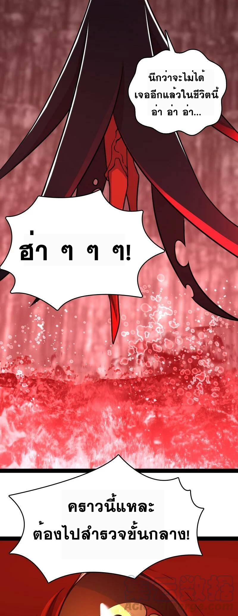 ชีวิตอันสันโดษของจักพรรดิ์หลินเกอ ตอนที่ 77 หน้า 49