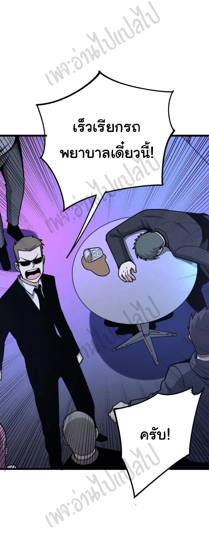 Bad Hand Witch Doctor สุดยอดพ่อมดหมอผี ตอนที่ 153 หน้า 3